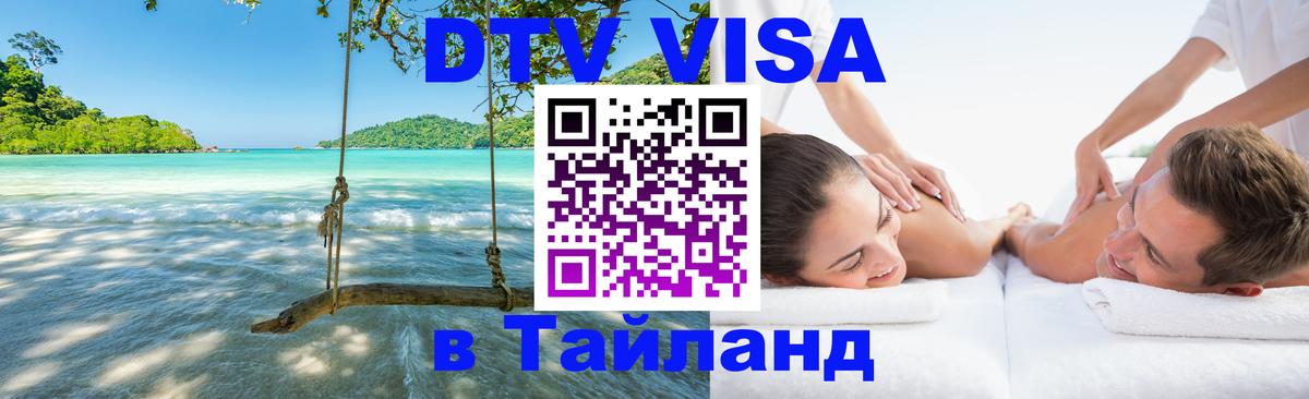 Сколько стоит DTV виза — актуальные цены, оформление даже без документов - 