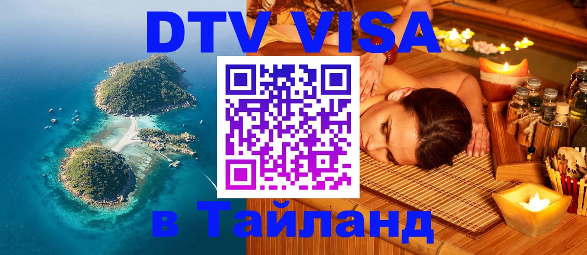 Оформление DTV визы под ключ: стоимость и тарифы, только загранпаспорт - Пекин  03.10.2025 